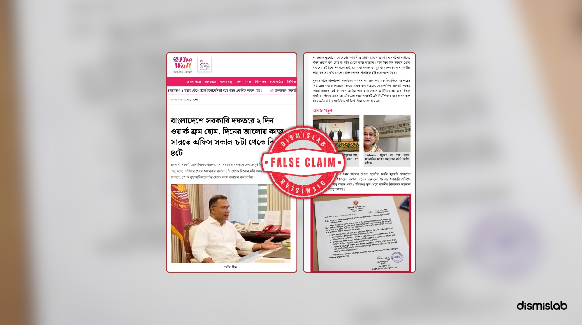 factcheck Indian media fake notice Bangladesh office hour energy crisis