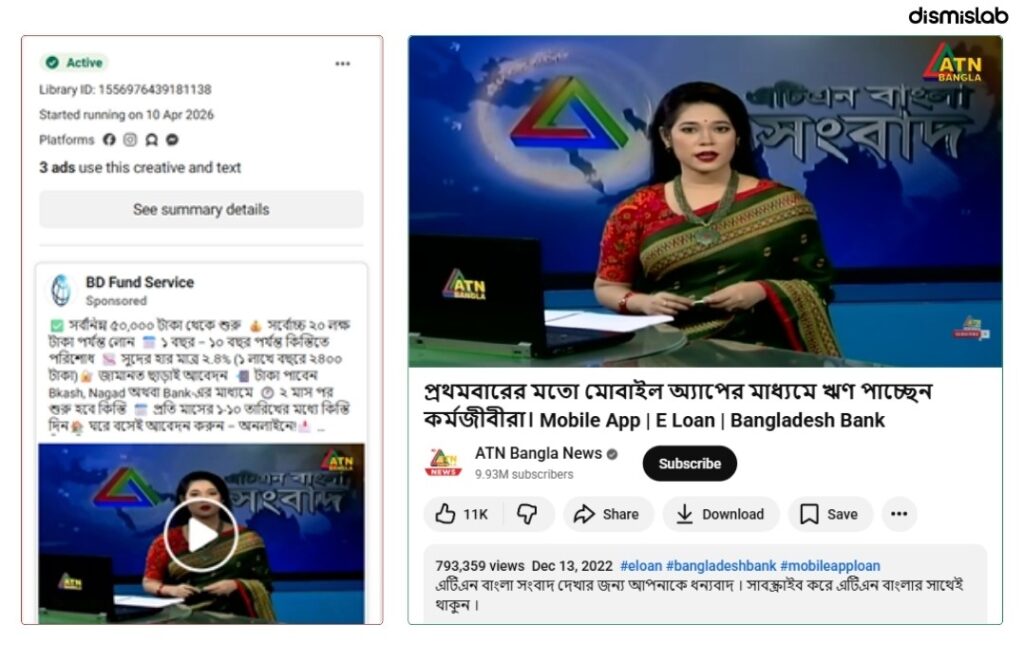 mDismislab Research Fake World Bank loan ads lure Bangladeshi users on Meta platforms
