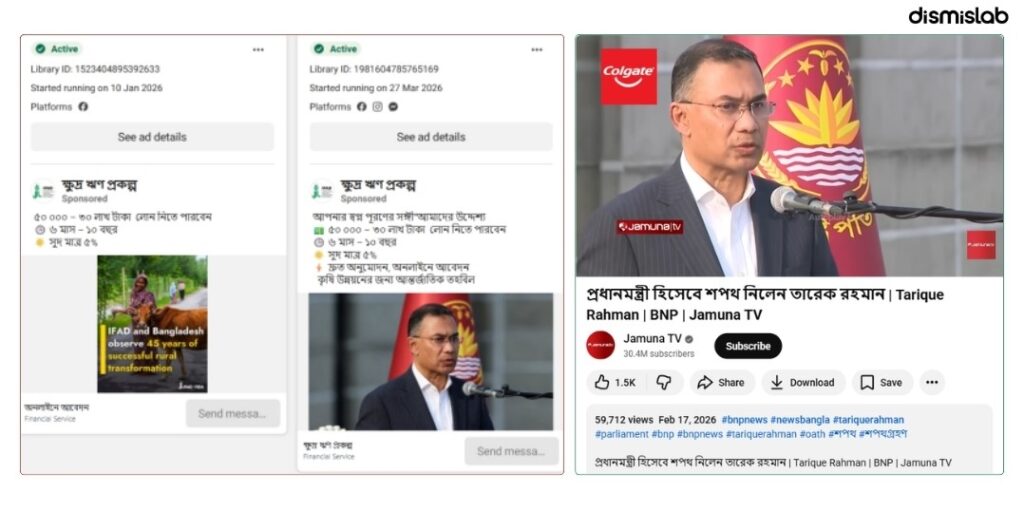Dismislab Research Fake World Bank loan ads lure Bangladeshi users on Meta platforms
