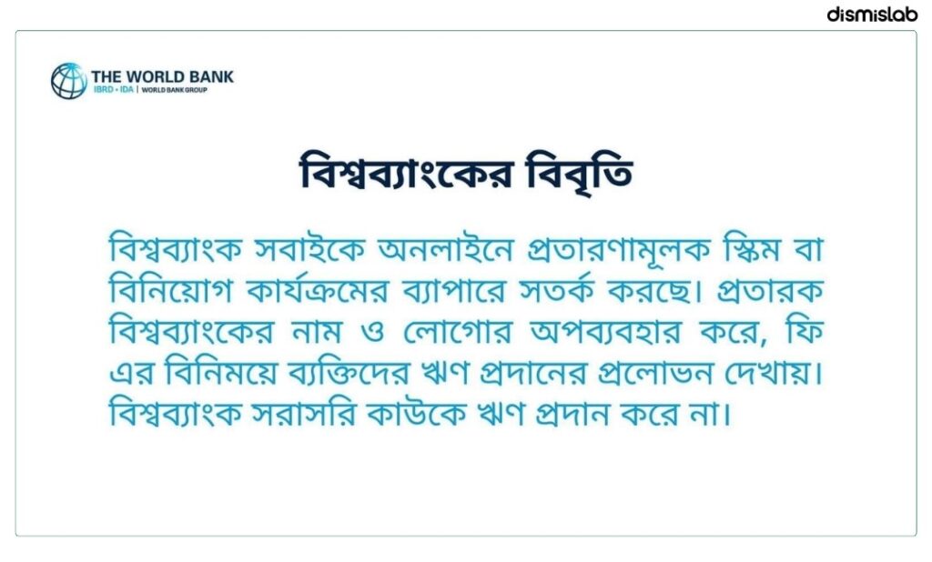 Dismislab Research Fake World Bank loan ads lure Bangladeshi users on Meta platforms