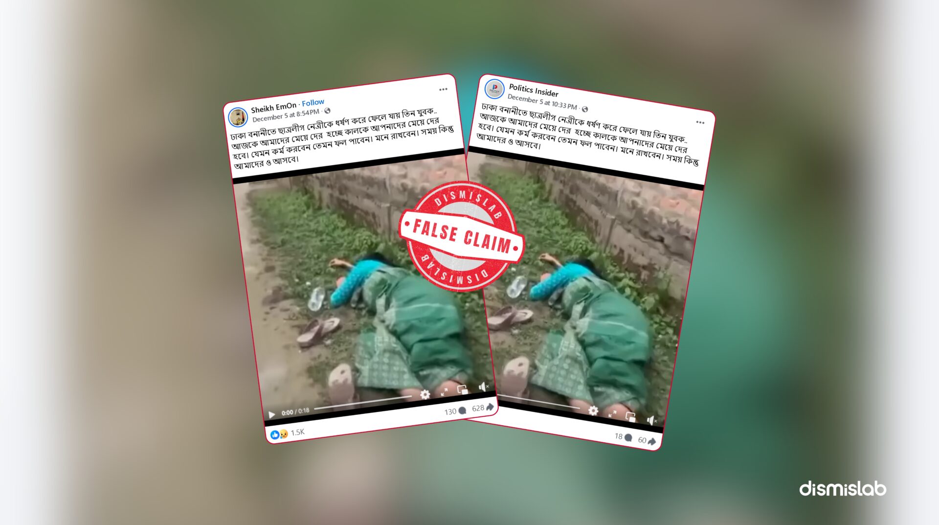 Fact-check of a viral video falsely claiming a female Chhatra League leader was raped and abandoned in Banani, Dhaka, while the original footage was actually a staged comedy video published by an Indian YouTube channel.