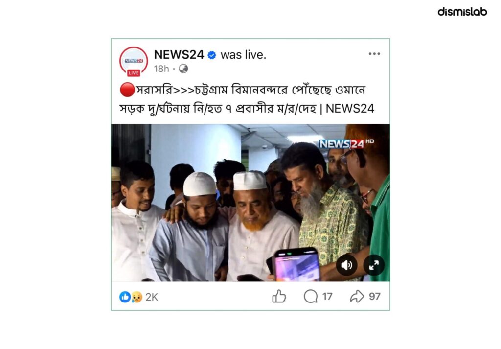 Unrelated videos shared claiming to show expatriates’ bodies burned at Dhaka airport