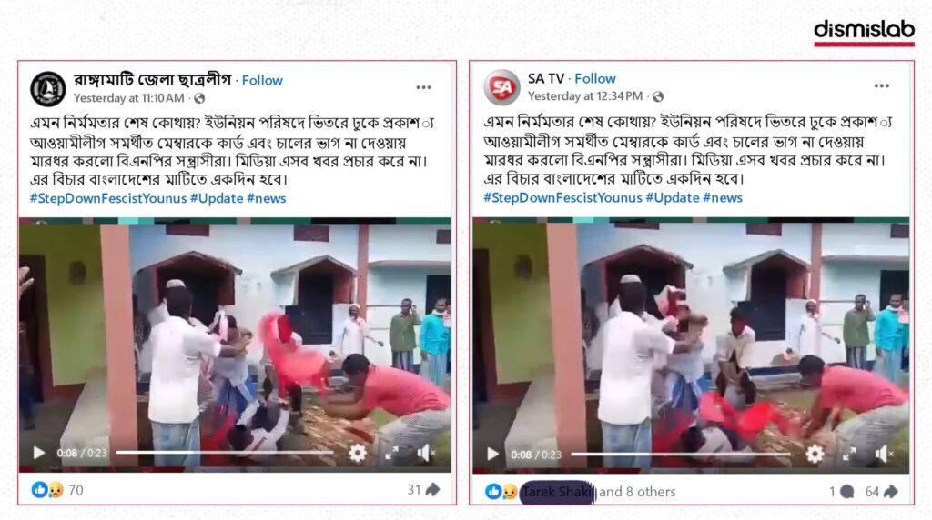 Fact-check: Video falsely claimed to show BNP activists attacking an Awami League member in Bangladesh actually shows a violent clash at a village panchayat meeting in Doboka, Assam, India