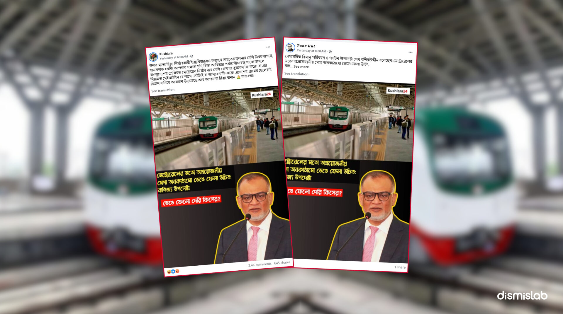 Fact-check: Distorted old remarks of Bangladesh Commerce Adviser Sheikh Bashir Uddin falsely circulated as a call to demolish the Metro Rail after the Farmgate metro pillar incident.