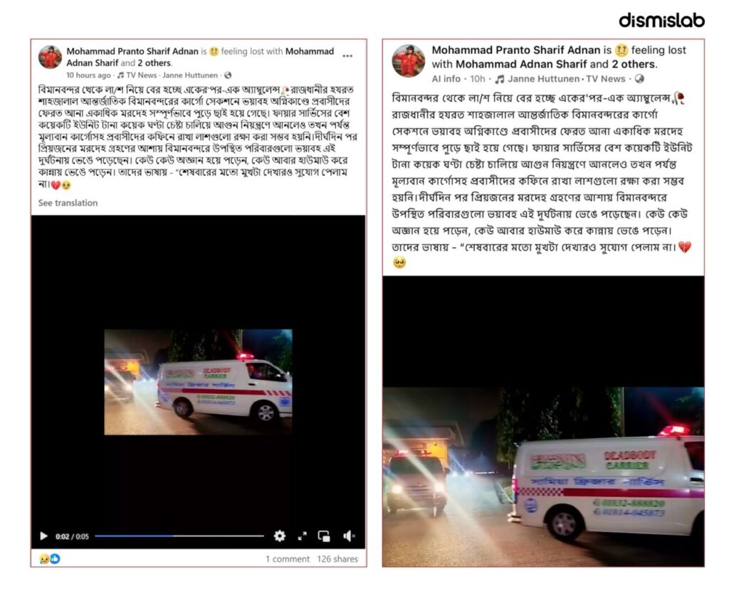 factcheck Unrelated videos shared claiming to show expatriates’ bodies burned at Dhaka airport