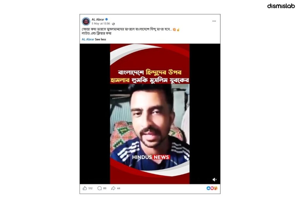 Reciprocal attacks on minorities in India Bangladesh