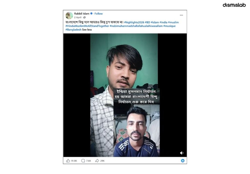 Reciprocal attacks on minorities in India Bangladesh