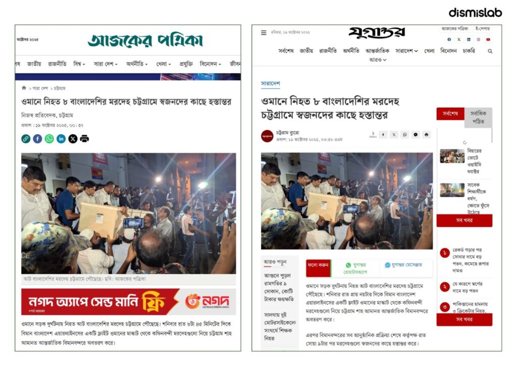 factcheck Unrelated videos shared claiming to show expatriates’ bodies burned at Dhaka airport