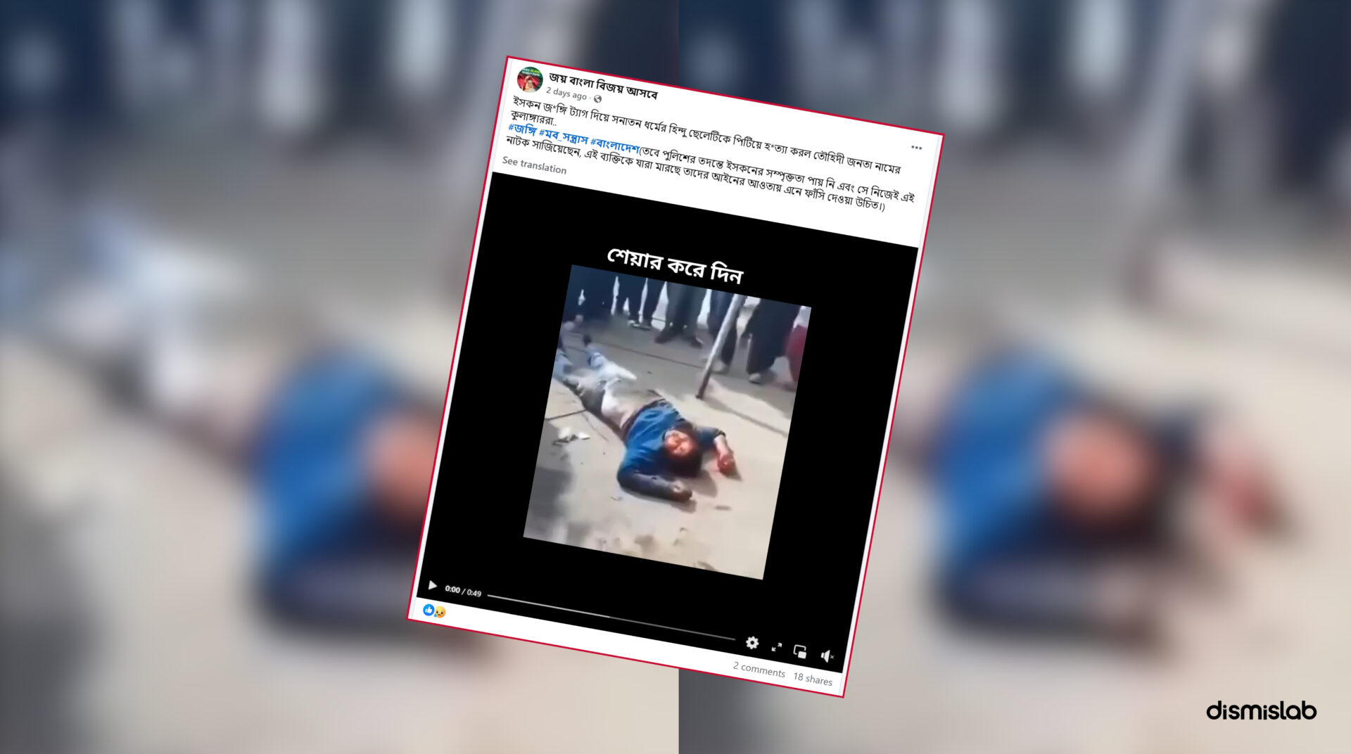 Fact-check: Video falsely claimed to show an “ISKCON militant” beaten to death in Bangladesh actually depicts the killing of a police officer during Nepal’s GenZ movement in 2025.