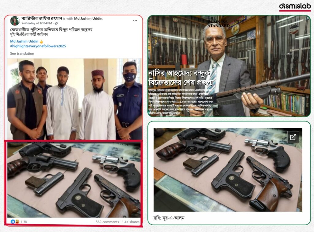 Fact-check: Old photos from Moulvibazar and a Dhaka gun shop falsely shared as evidence of Shibir activists arrested with weapons in Noakhali.
