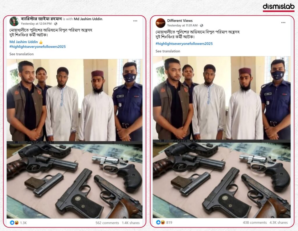 Fact-check: Old photos from Moulvibazar and a Dhaka gun shop falsely shared as evidence of Shibir activists arrested with weapons in Noakhali.