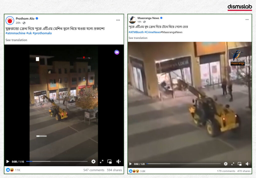 Fact-check: Viral video falsely claimed to show thieves stealing an ATM booth in Bangladesh with a crane, but the footage is actually from Milton Keynes, United Kingdom.