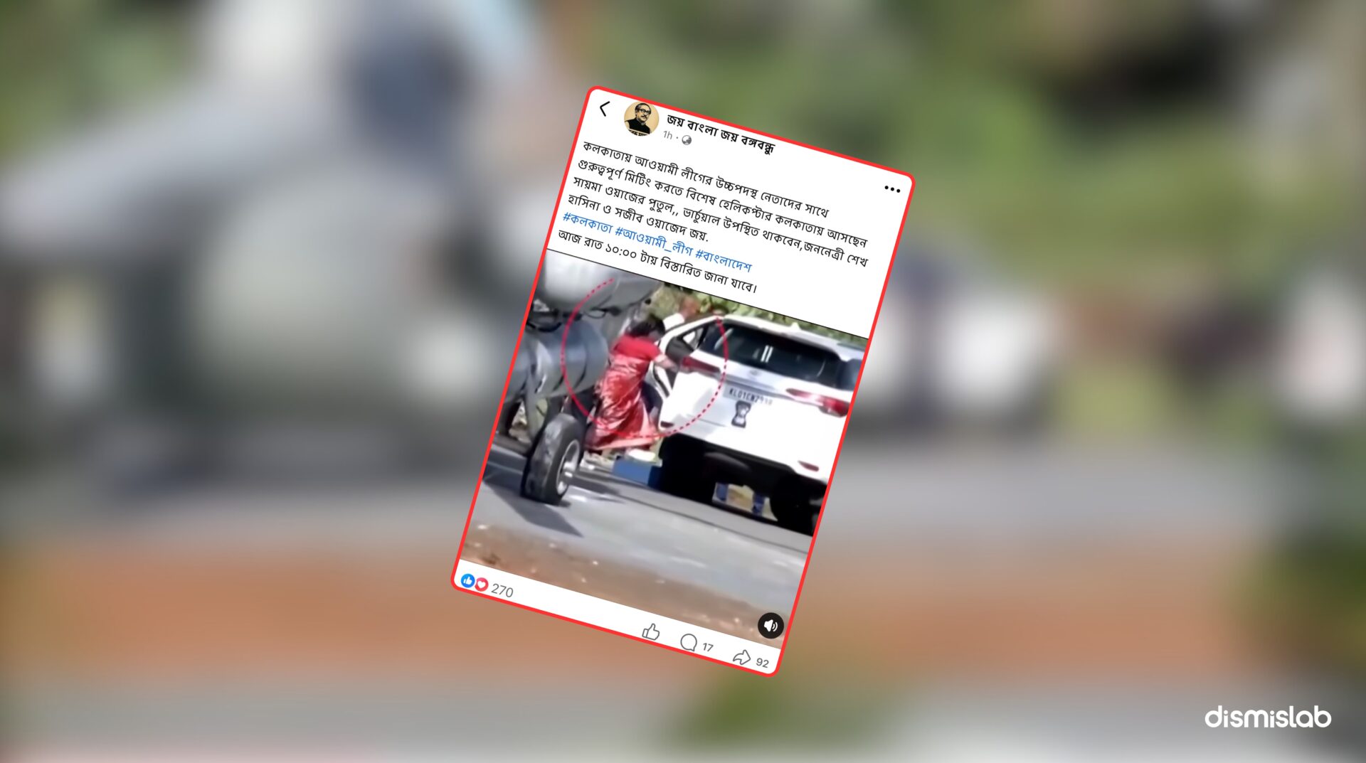 Fact-check: Viral video falsely claims Saima Wazed Putul arrived in Kolkata by helicopter for an Awami League meeting, but the footage actually shows Indian President Droupadi Murmu landing in Kerala.