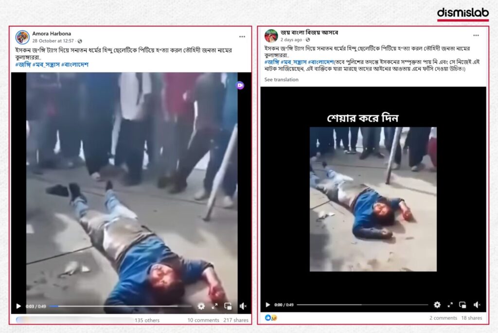 Fact-check: Video falsely claimed to show an “ISKCON militant” beaten to death in Bangladesh actually depicts the killing of a police officer during Nepal’s GenZ movement in 2025.