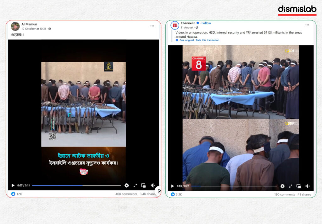 Fact-check: Viral video falsely claimed to show execution of Indian and Israeli spies in Iran actually depicts the arrest of 51 ISIS members during a joint security operation in Hasakah, Syria.