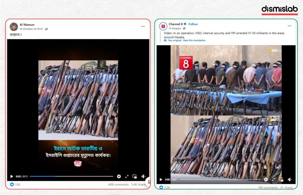 Fact-check: Viral video falsely claimed to show execution of Indian and Israeli spies in Iran actually depicts the arrest of 51 ISIS members during a joint security operation in Hasakah, Syria.