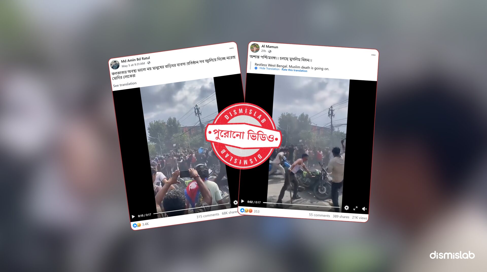 Fact-check of a viral Nepal protest video falsely shared on Facebook, Instagram, TikTok and YouTube as anti-Muslim violence and arson attacks in Kolkata after the West Bengal election.