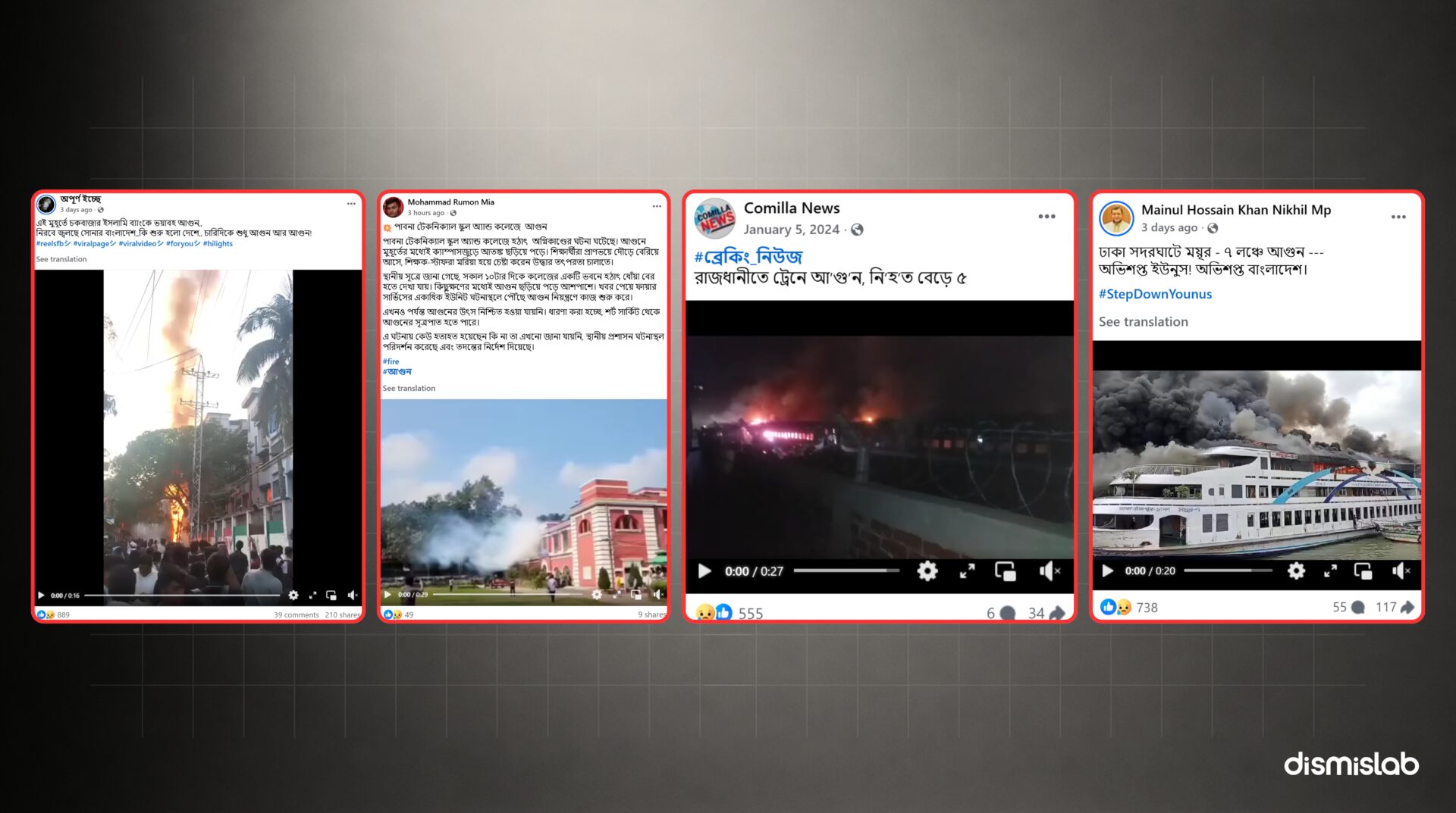 Fact-check report debunking old and misleading fire incident videos falsely shared as recent events in Bangladesh.