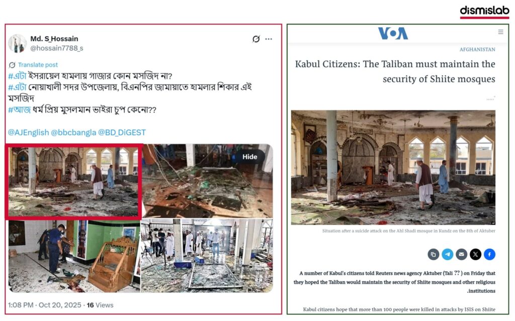 Fact-check report debunking viral photos falsely claimed to show a mosque damaged in a BNP-Jamaat clash in Noakhali, revealing the images are actually from mosque explosions in Narayanganj and Afghanistan.