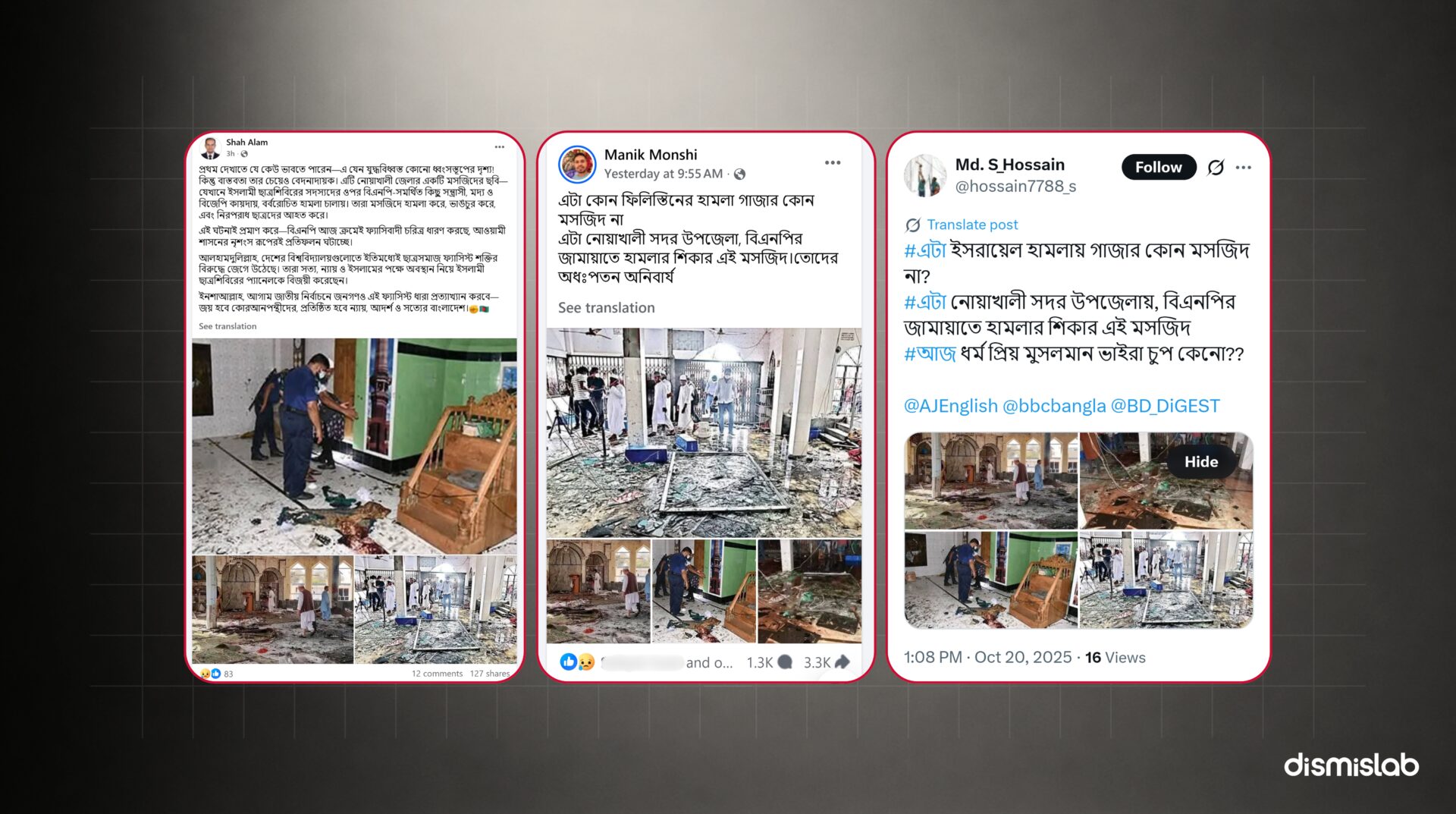 Fact-check report debunking viral photos falsely claimed to show a mosque damaged in a BNP-Jamaat clash in Noakhali, revealing the images are actually from mosque explosions in Narayanganj and Afghanistan.
