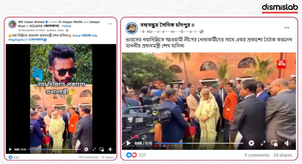 Fact-check of a viral Nepal protest video falsely shared on Facebook, Instagram, TikTok and YouTube as anti-Muslim violence and arson attacks in Kolkata after the West Bengal election.