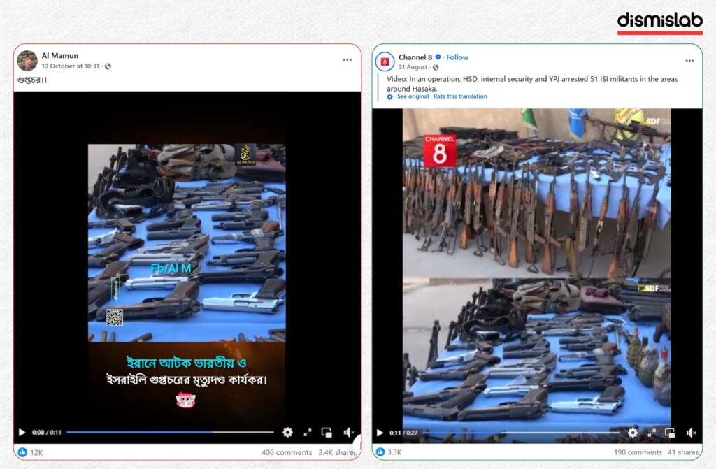 Fact-check: Viral video falsely claimed to show execution of Indian and Israeli spies in Iran actually depicts the arrest of 51 ISIS members during a joint security operation in Hasakah, Syria.