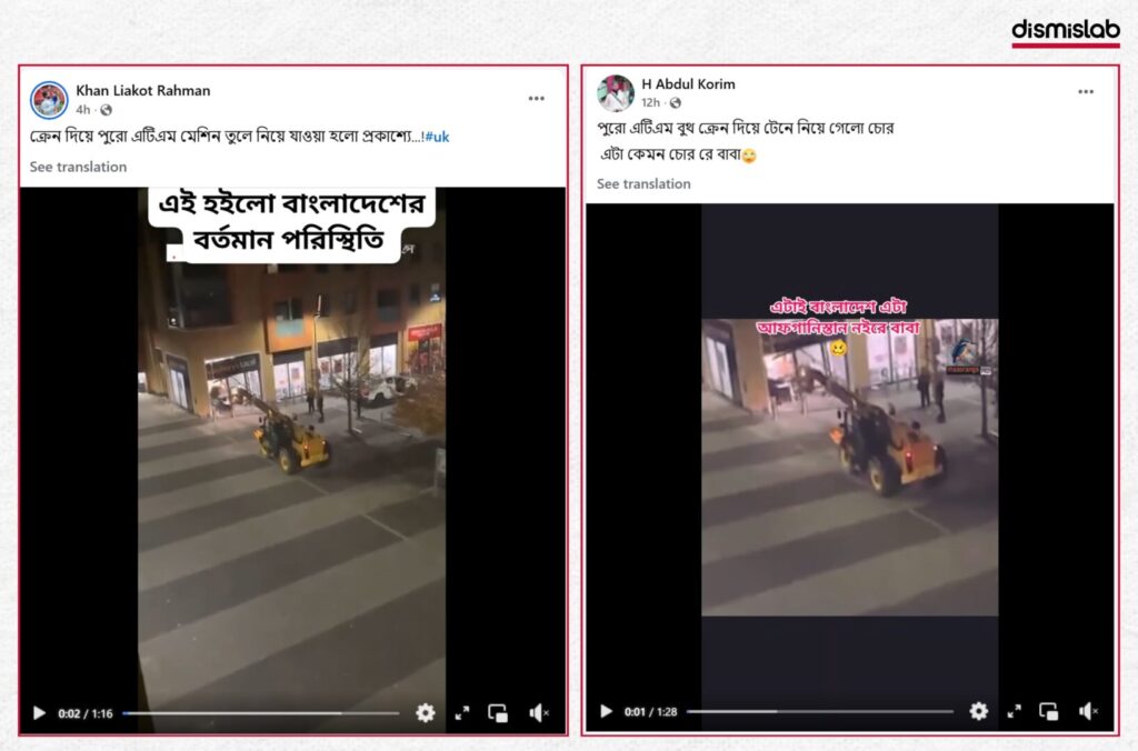 Fact-check: Viral video falsely claimed to show thieves stealing an ATM booth in Bangladesh with a crane, but the footage is actually from Milton Keynes, United Kingdom.