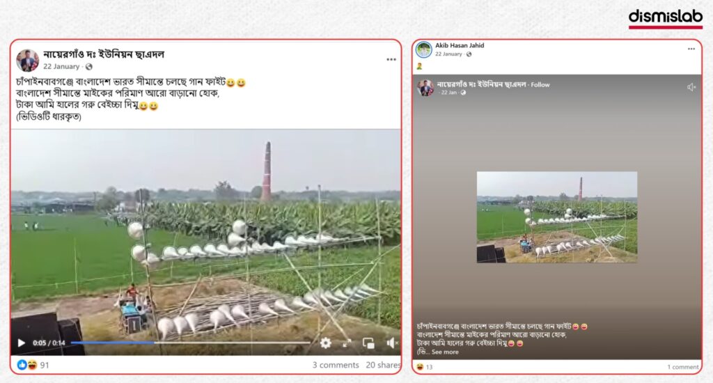 Fact-check: Old video from Murshidabad, India falsely shared as two groups in Brahmanbaria, Bangladesh using loudspeakers against each other after a local dispute