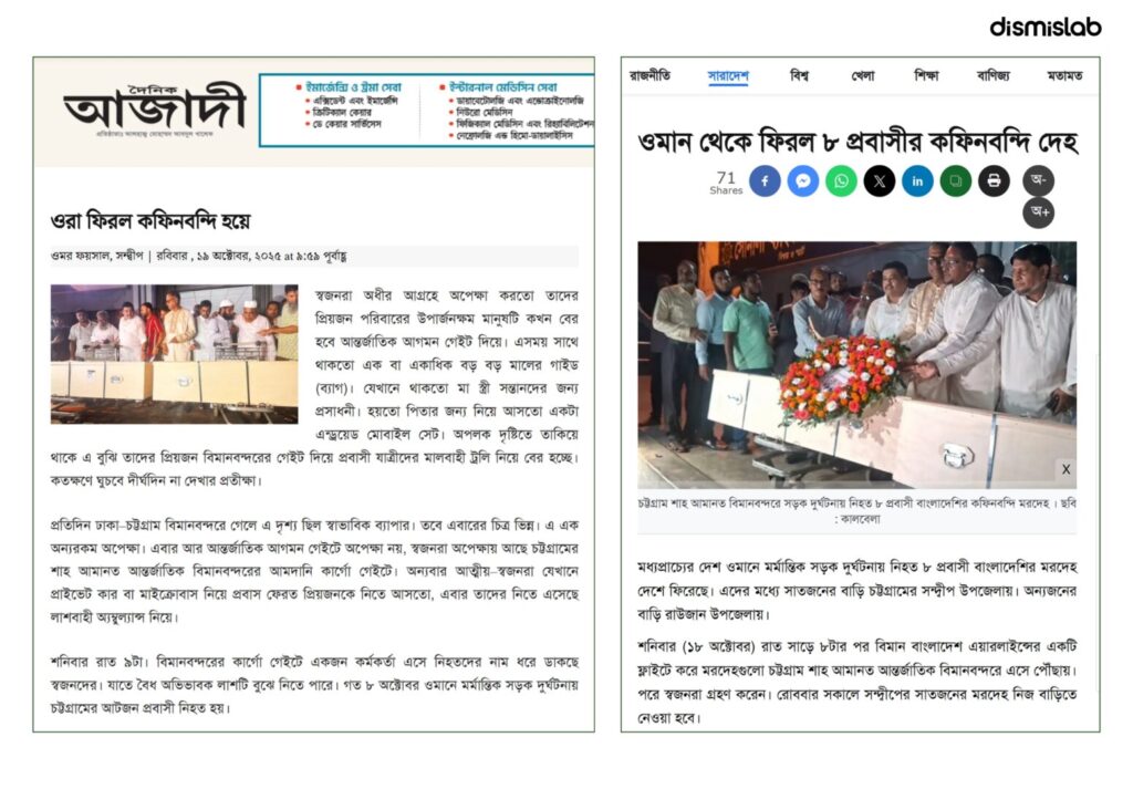 Factcheck Unrelated videos shared claiming to show expatriates’ bodies burned at Dhaka airport;