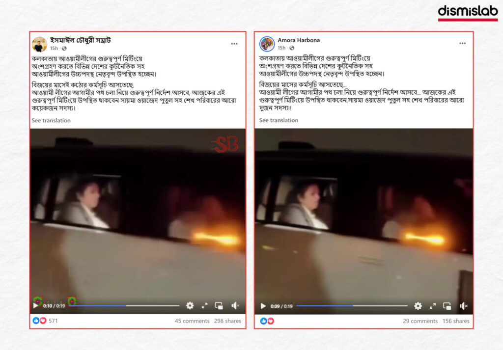 Fact-check: Video of Donald Trump Jr. in Jamnagar, India falsely shared as Awami League leaders meeting diplomats in Kolkata