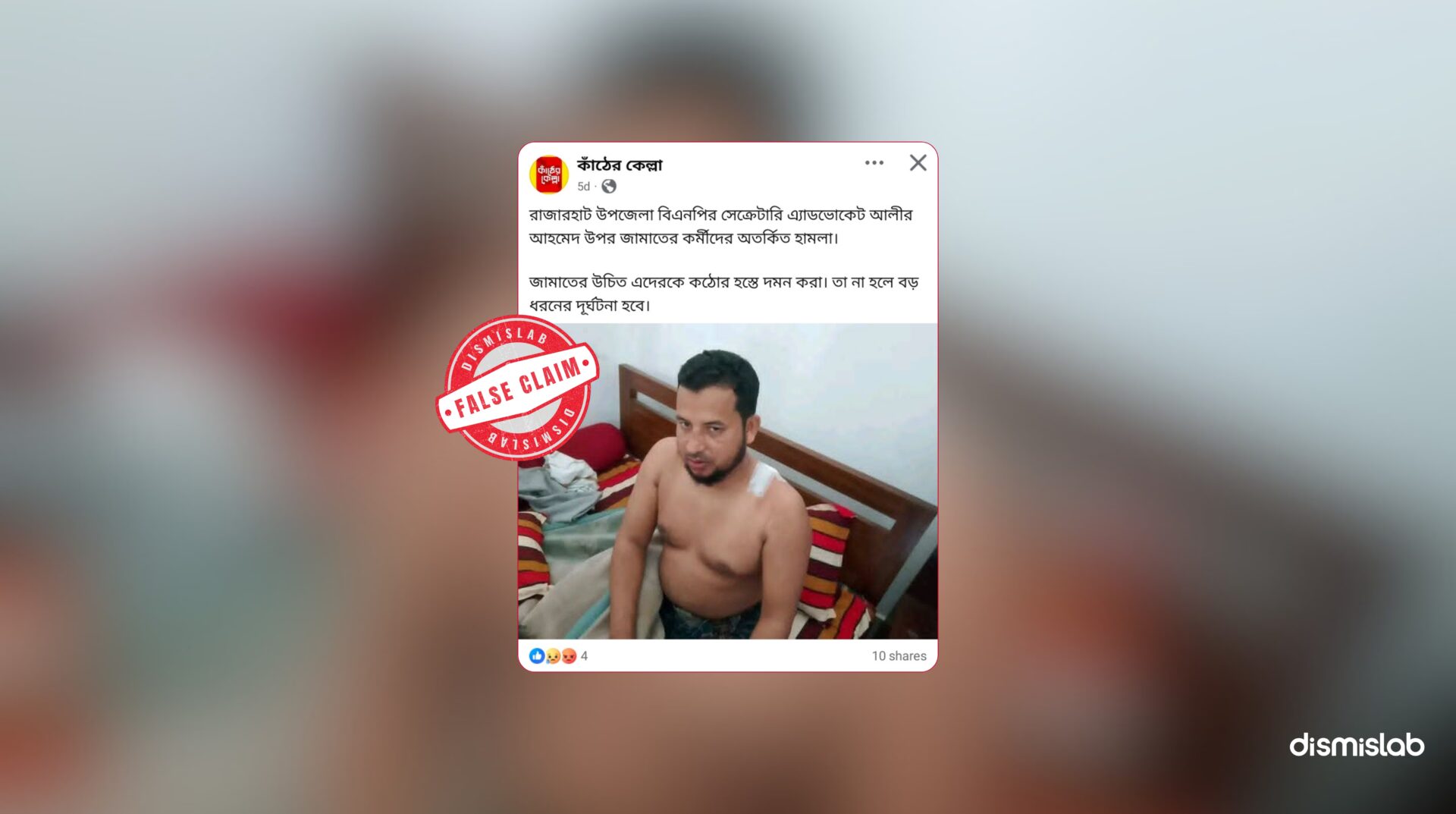 Fact-check of a Facebook photo falsely claiming Jamaat-e-Islami activists attacked a BNP leader in Rajarhat, Kurigram