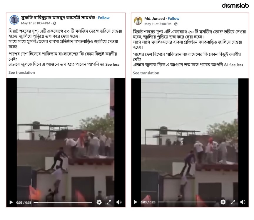 factcheck Claimed footage of 50 mosques being demolished in India is from another incident