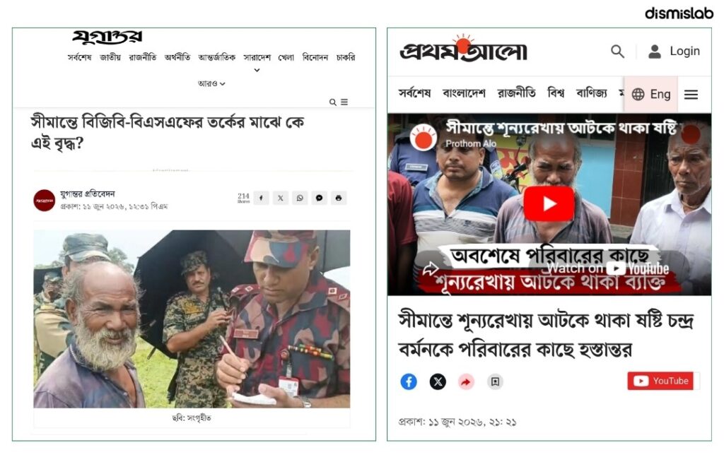 factcheck Shosti Chandra Barman Muslim infiltrator Bangladesh India border