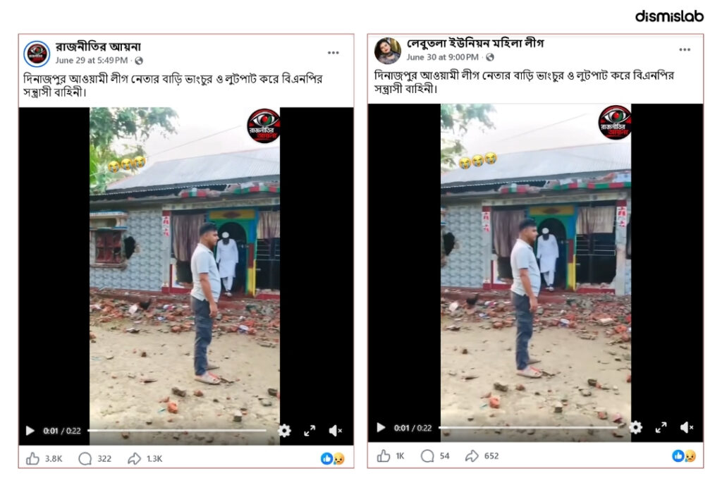 factcheck Vandalism video falsely shared as attack on Awami League leader’s house
