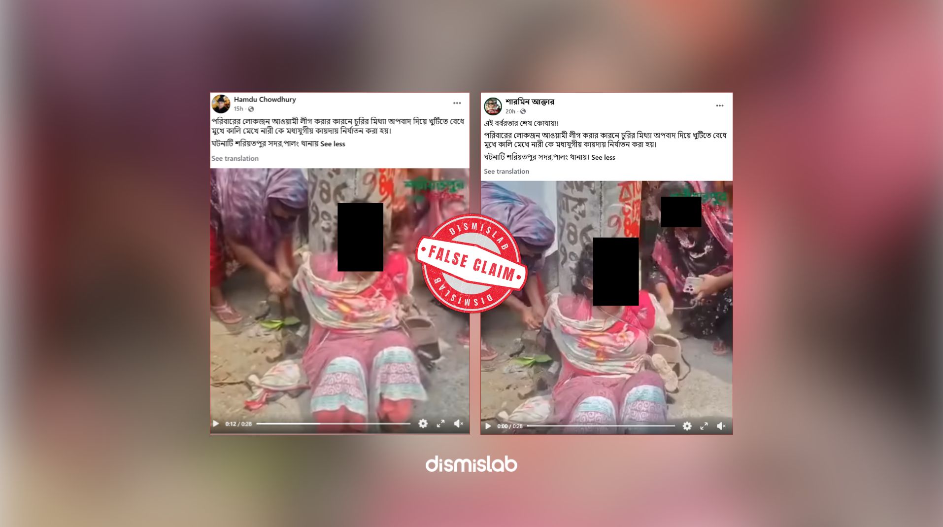 Factcheck Awami League Women