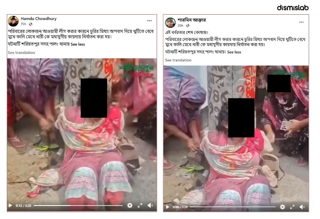 Factcheck Awami League Women
