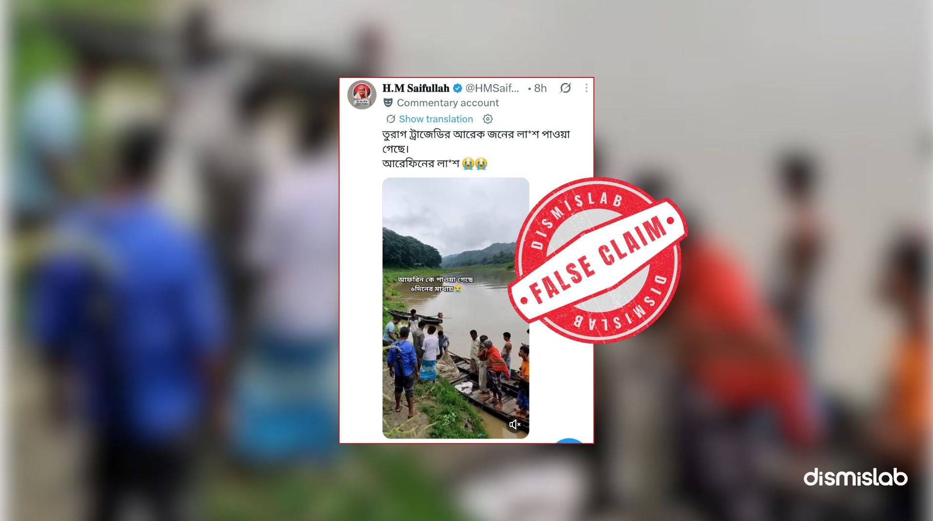 Video circulated on social media claiming that the body of Arefin, who allegedly went missing during an Awami League procession, was recovered from the Turag River. Fact-check found that the footage actually shows the recovery of the body of a child from the Sangu River in Bandarban.