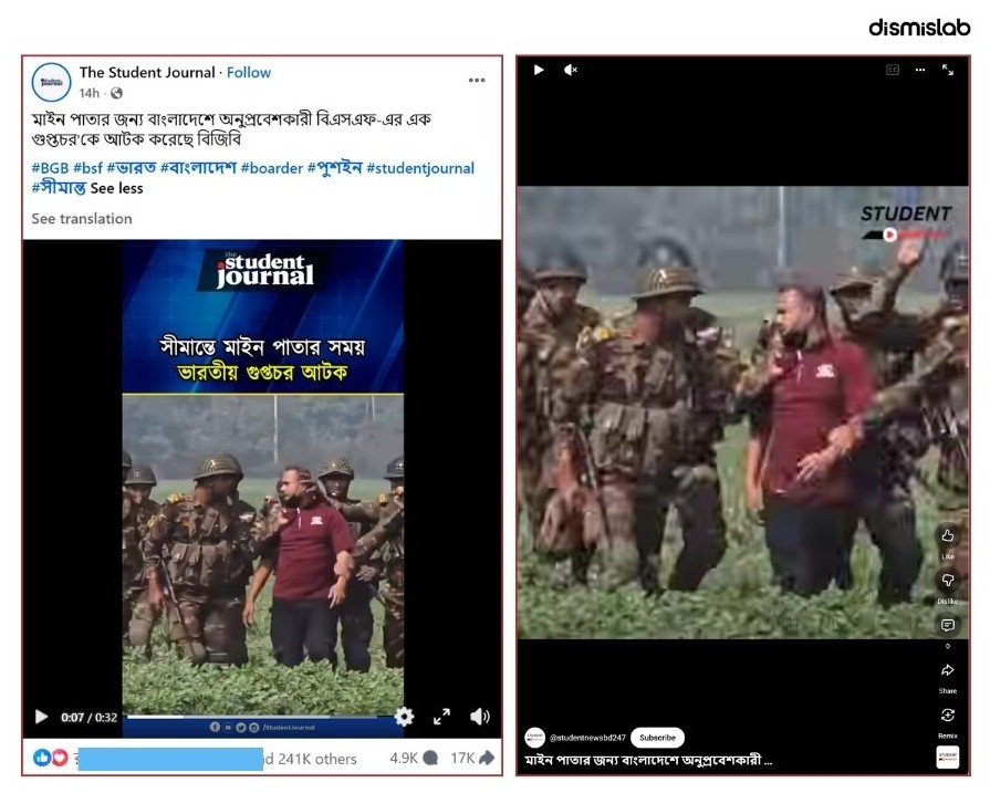 Factcheck BGB arrests Indian BSF spy