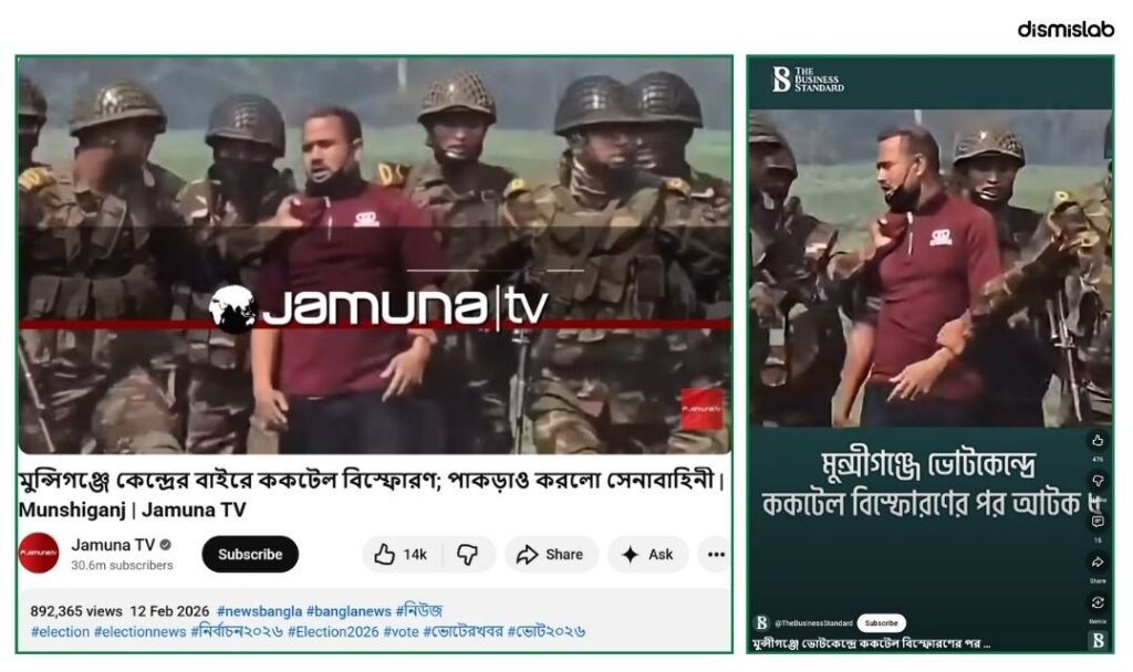 Factcheck BGB arrests Indian BSF spy