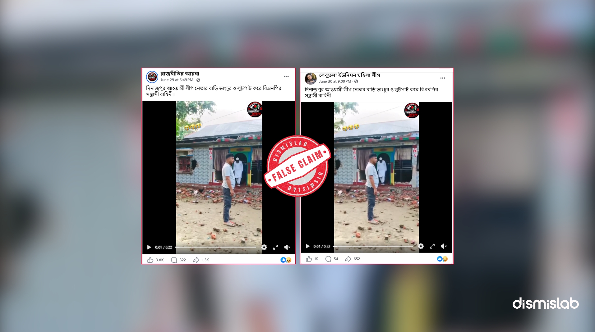 factcheck Vandalism video falsely shared as attack on Awami League leader’s house