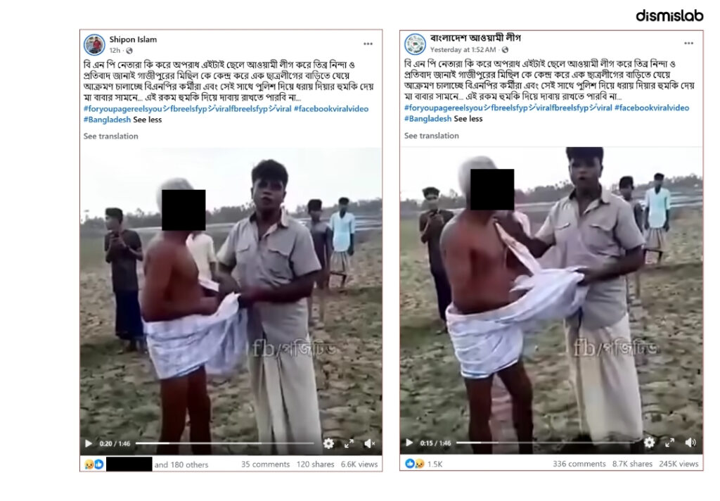 factcheck video of torture on elderly shows Jubo League affiliates, not BNP activists