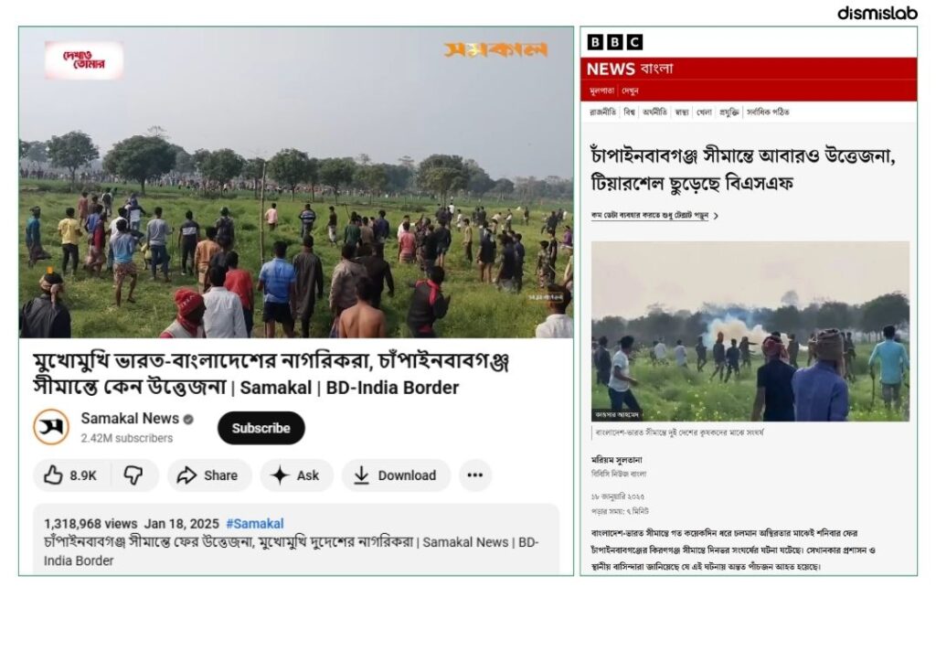 Incident occurred in Chapainawabganj, but claimed to be from Siliguri and Cooch Behar