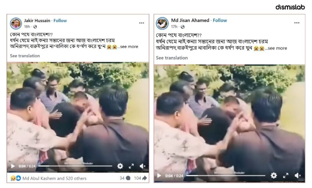 Indian video falsely circulated to claim Bangladesh as unsafe