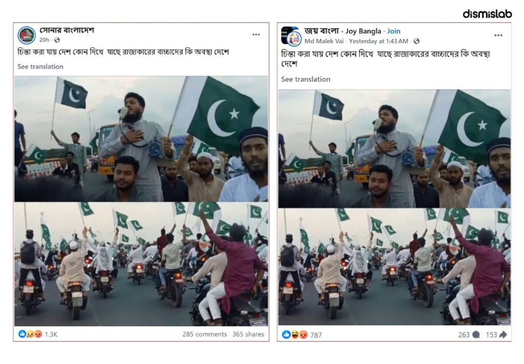 factcheck AI used to replace Kalima-inscribed flags with Pakistani flag in rally photo