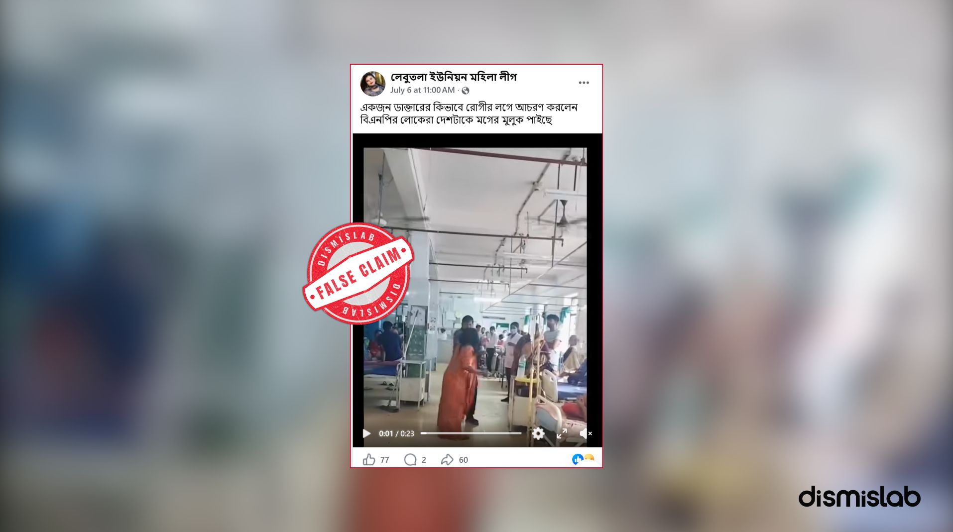 Indian hospital assault video falsely linked to Bangladesh.