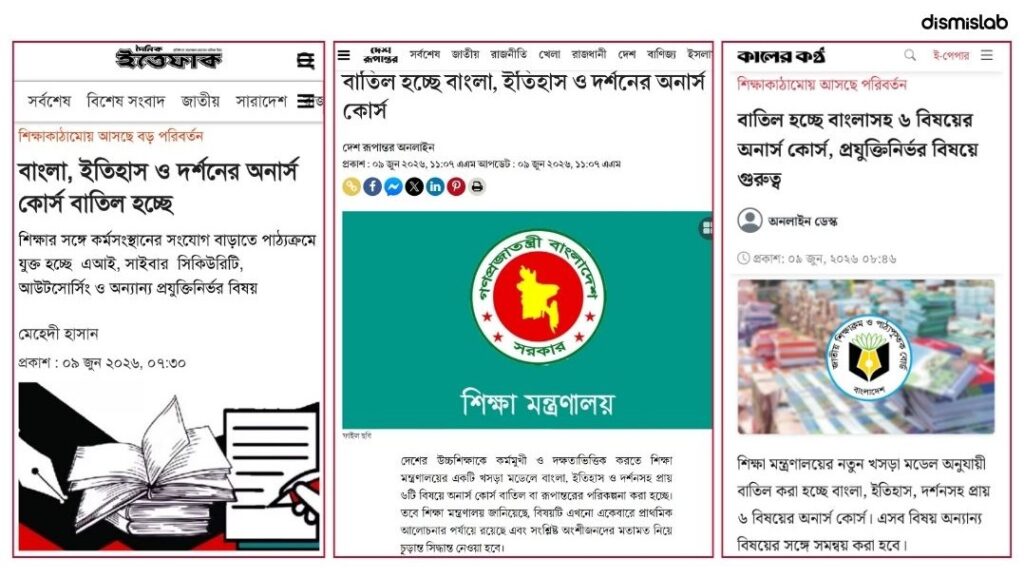 cancellation of Bangla History Philosophy courses in honours degree