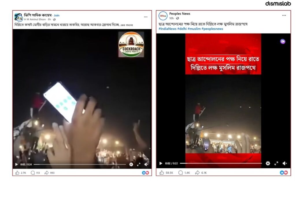 A video that lakhs of Muslims took to the streets in Delhi at night in support of the student movement. Some claims that the scene shows the area in front of Narendra Modi's residence in Delhi. However, Dismislab's verification shows that the scene is not from Delhi, but rather from a political rally in Uttar Pradesh, India.