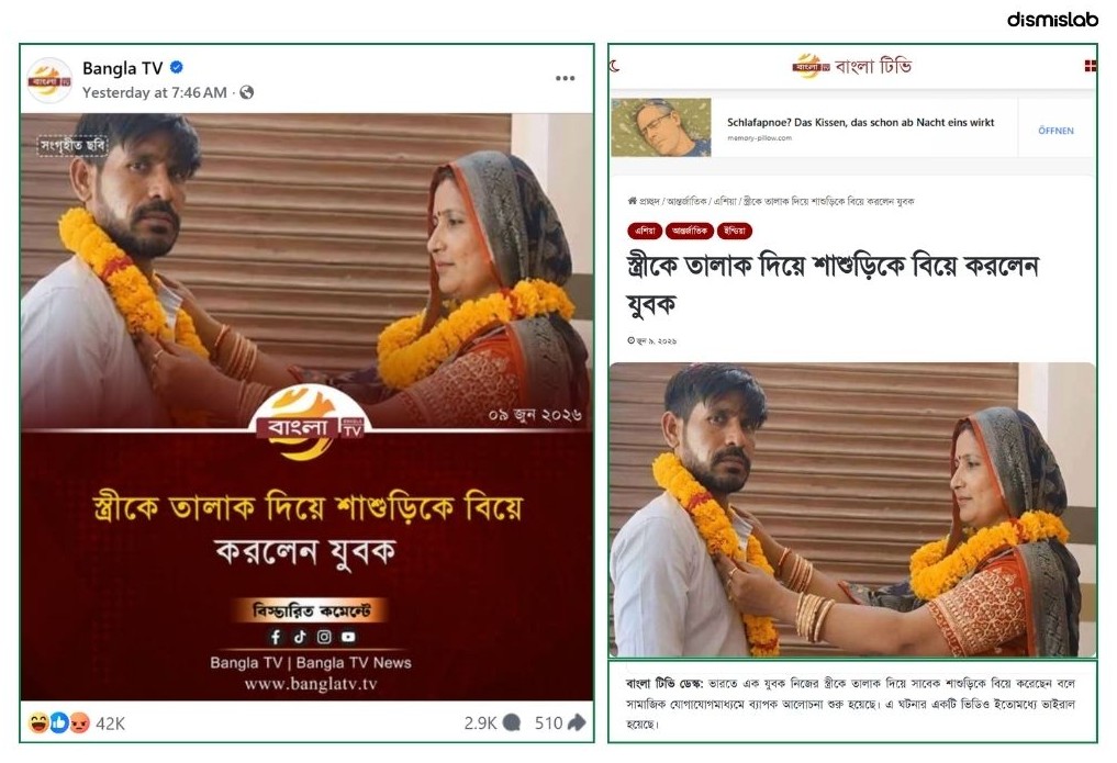 Factcheck Jamaat leader mother-in-law marriage