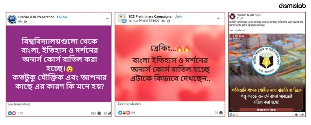 cancellation of Bangla History Philosophy courses in honours degree