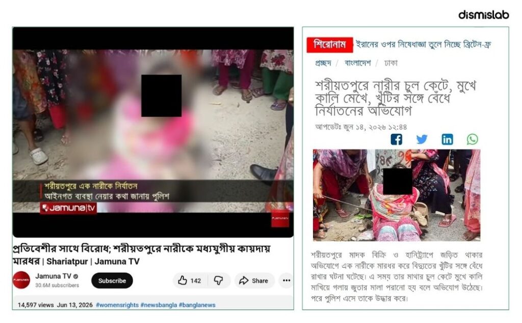Factcheck Awami League Women